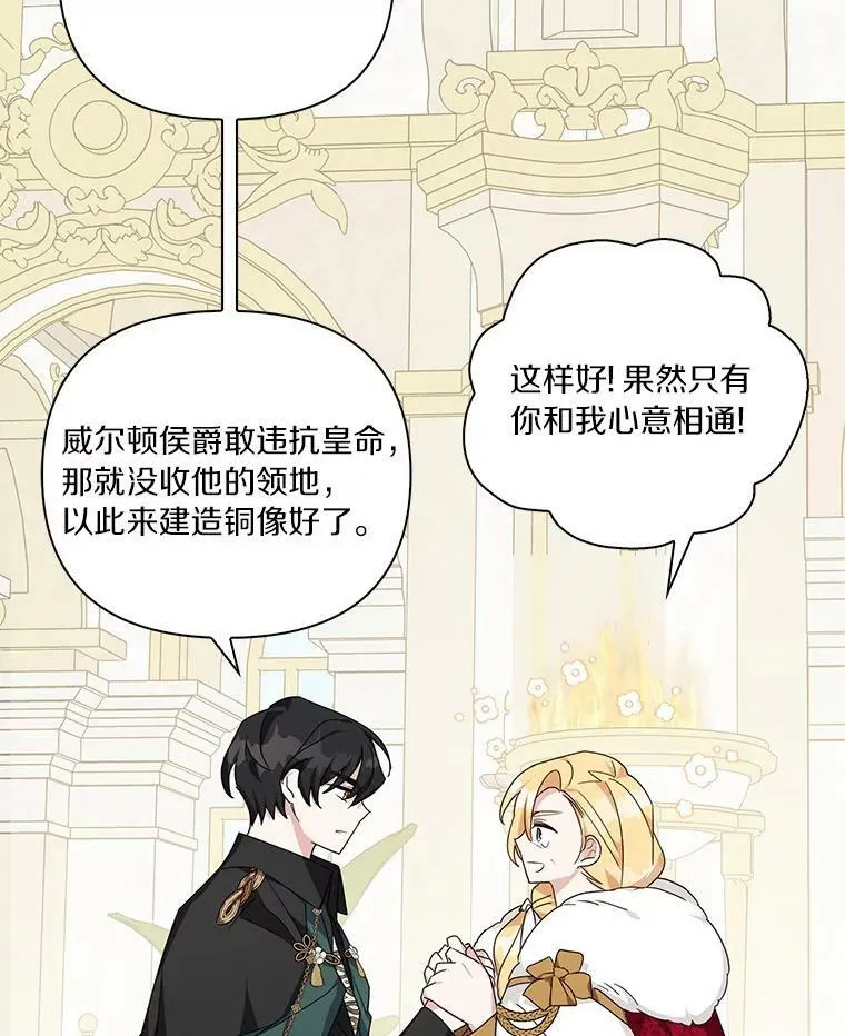 21.真实的我 第87页