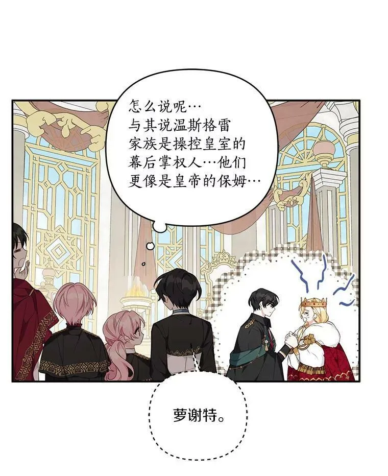 21.真实的我 第90页