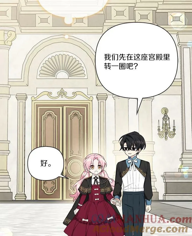 21.真实的我 第97页