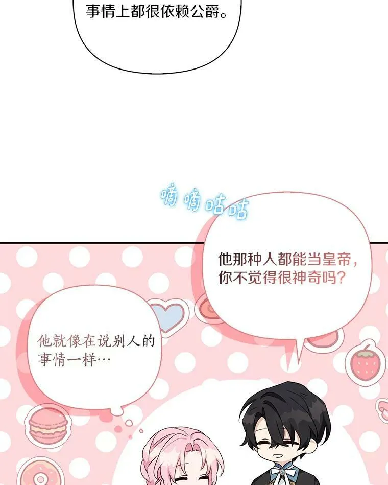21.真实的我 第102页