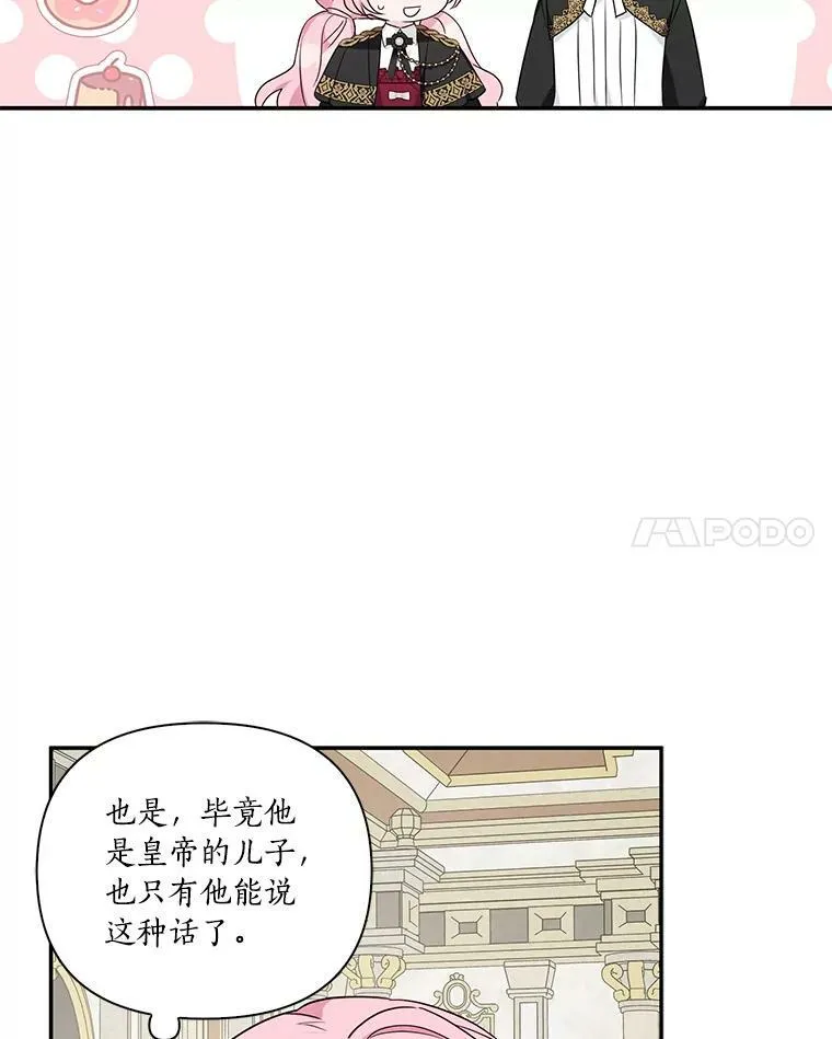 21.真实的我 第103页