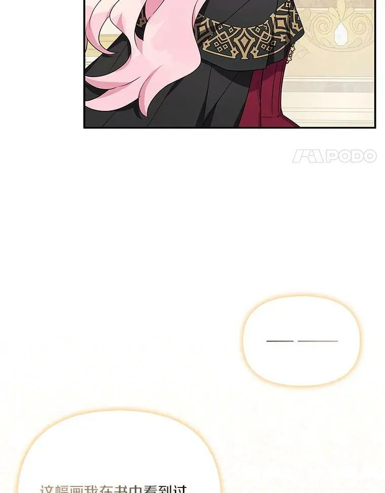 21.真实的我 第110页