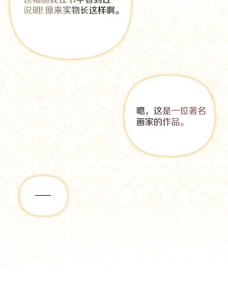 21.真实的我 第111页