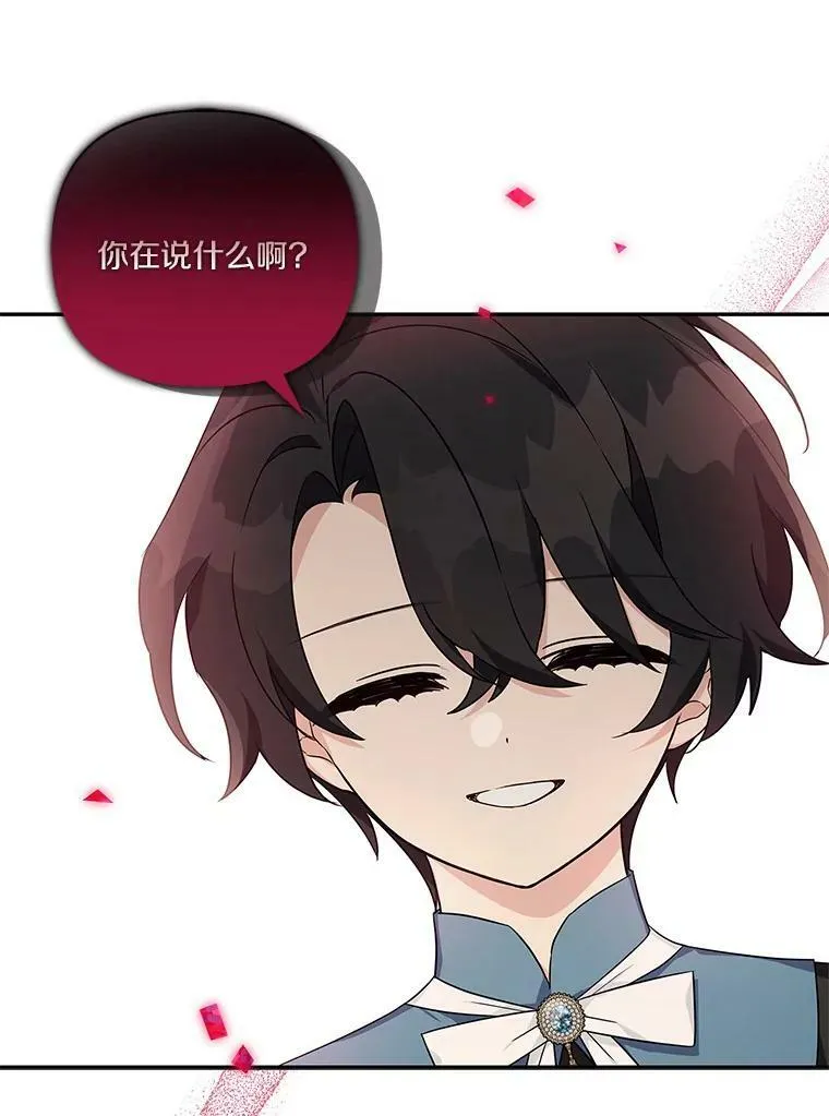 21.真实的我 第118页