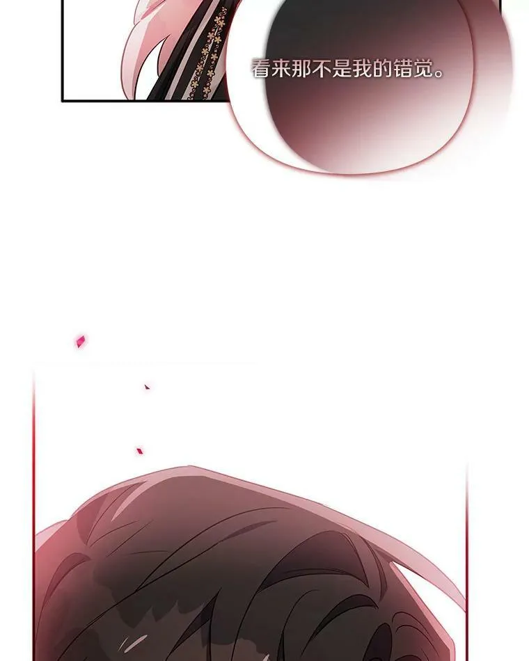 21.真实的我 第132页