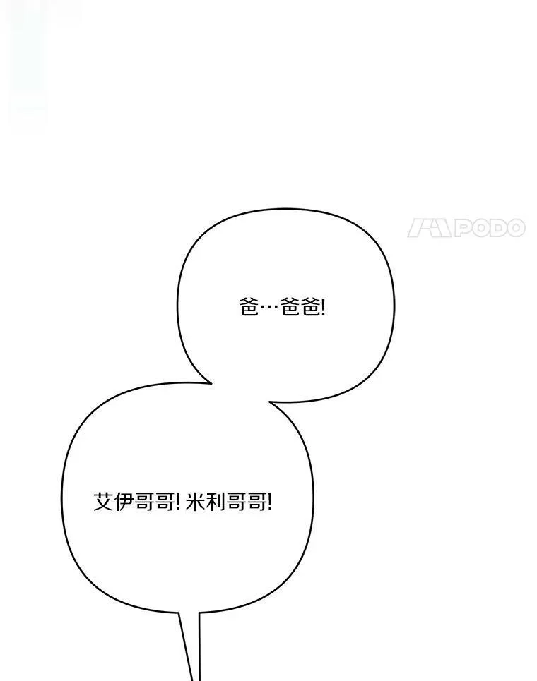 22.无人知晓的名字 第4页