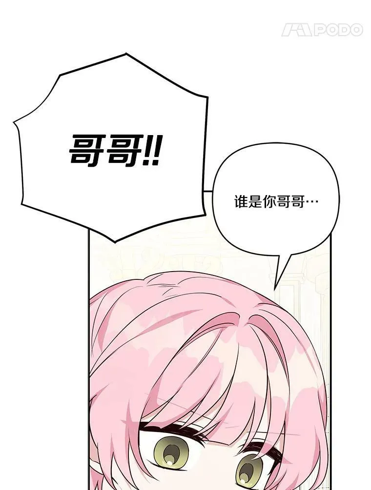 22.无人知晓的名字 第11页