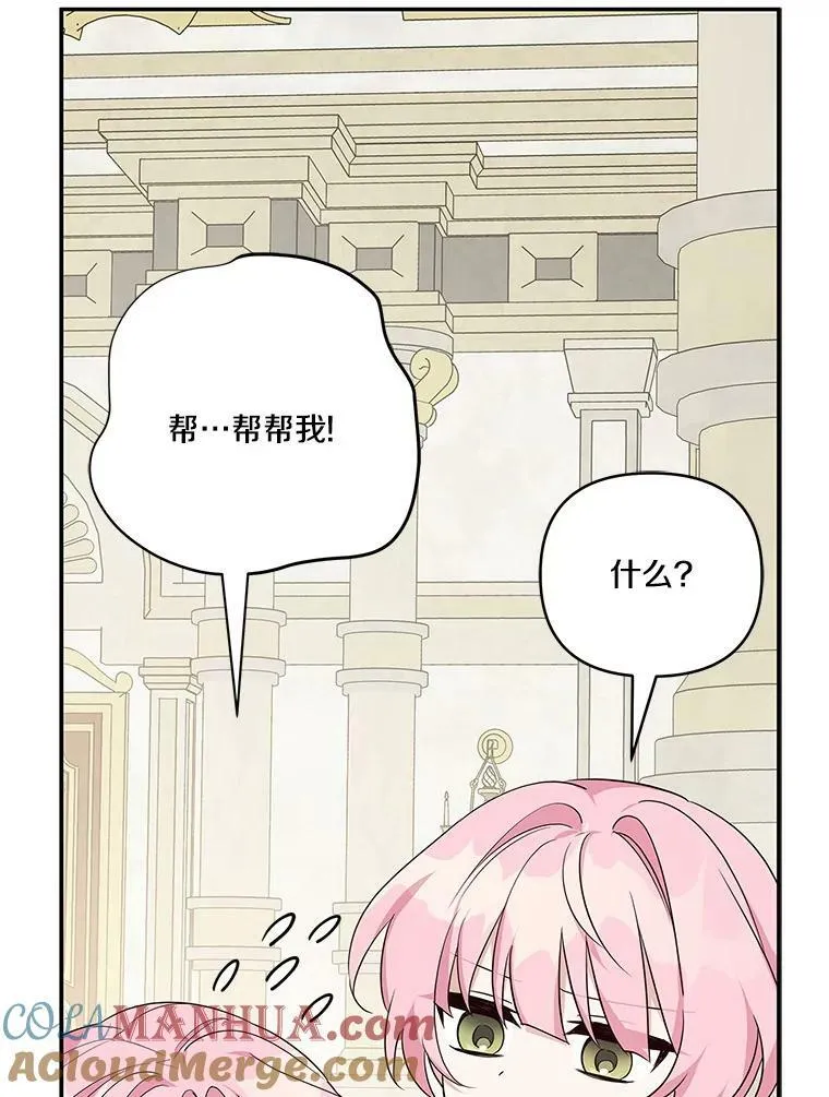 22.无人知晓的名字 第13页