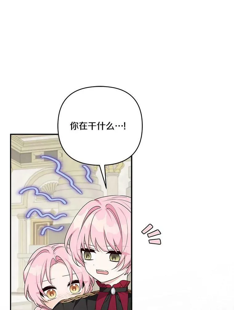 22.无人知晓的名字 第15页