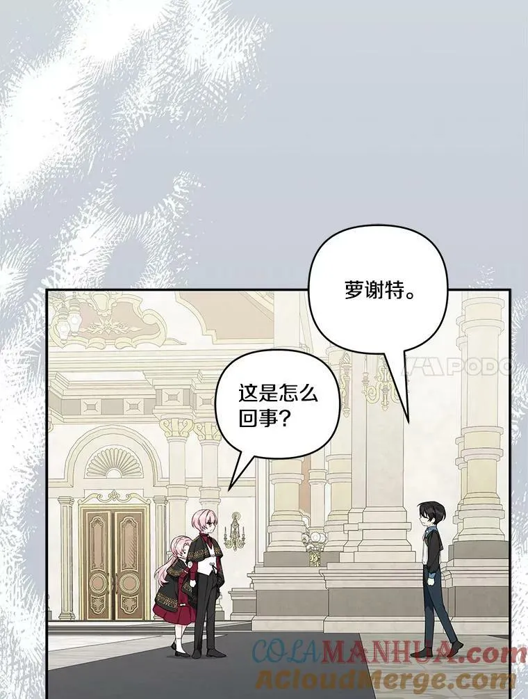 22.无人知晓的名字 第17页