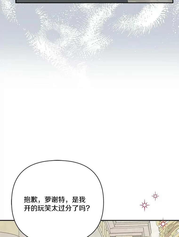 22.无人知晓的名字 第18页