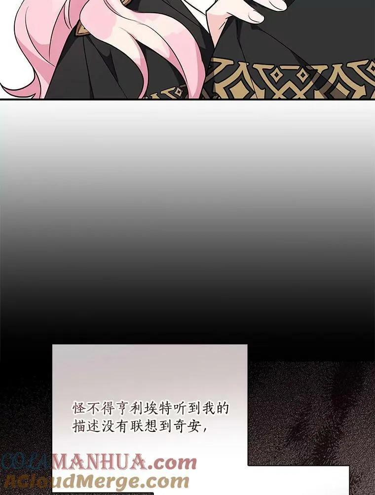 22.无人知晓的名字 第21页