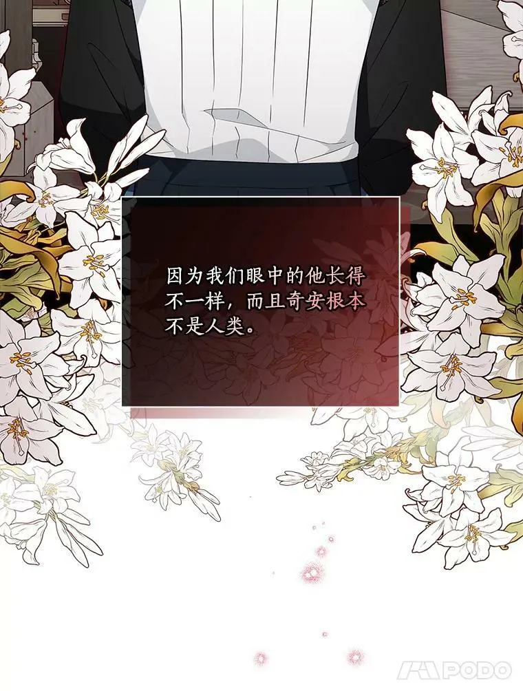 22.无人知晓的名字 第24页
