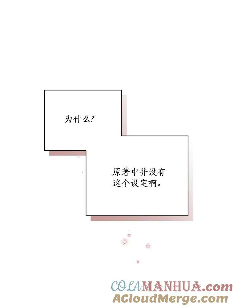 22.无人知晓的名字 第25页