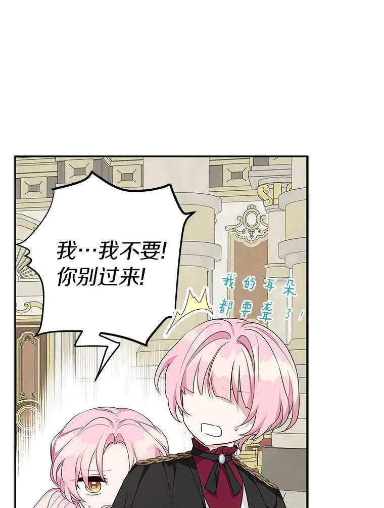 22.无人知晓的名字 第26页