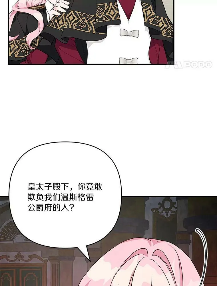 22.无人知晓的名字 第27页