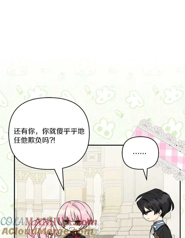 22.无人知晓的名字 第29页