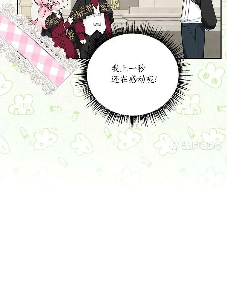 22.无人知晓的名字 第30页