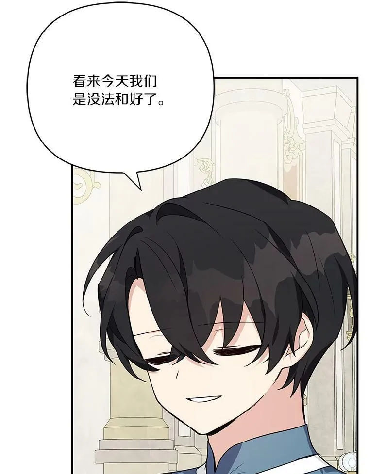 22.无人知晓的名字 第31页
