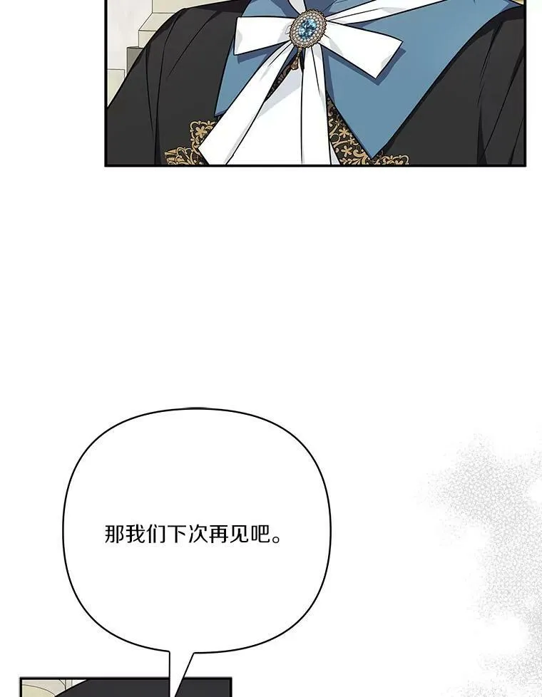 22.无人知晓的名字 第32页