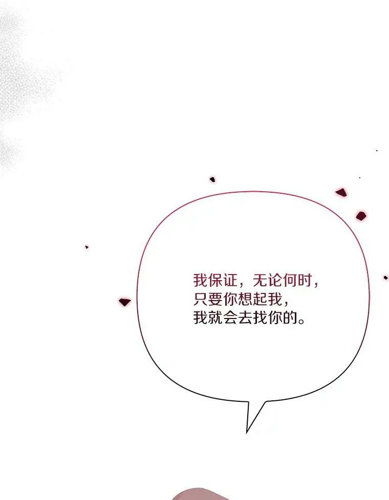 22.无人知晓的名字 第35页