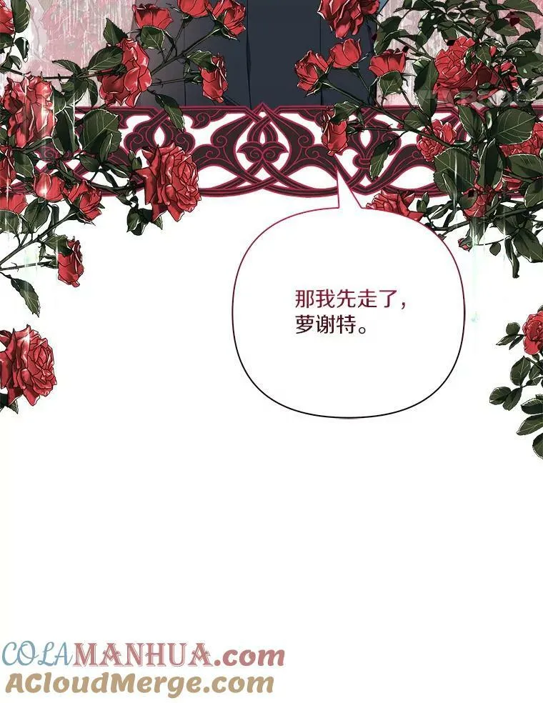 22.无人知晓的名字 第37页