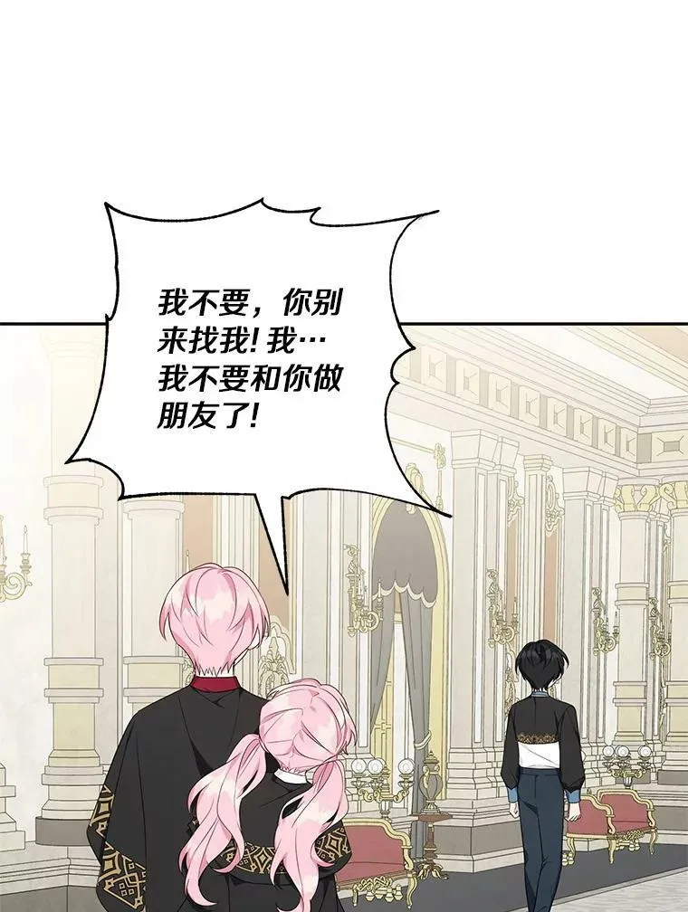 22.无人知晓的名字 第38页