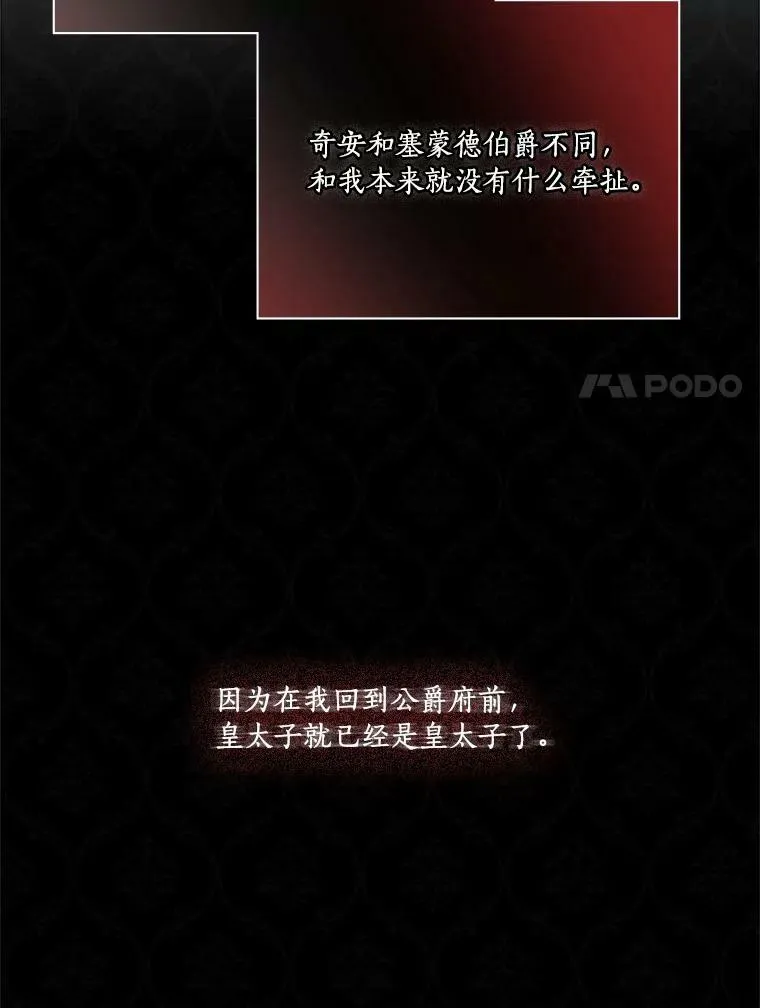 22.无人知晓的名字 第40页