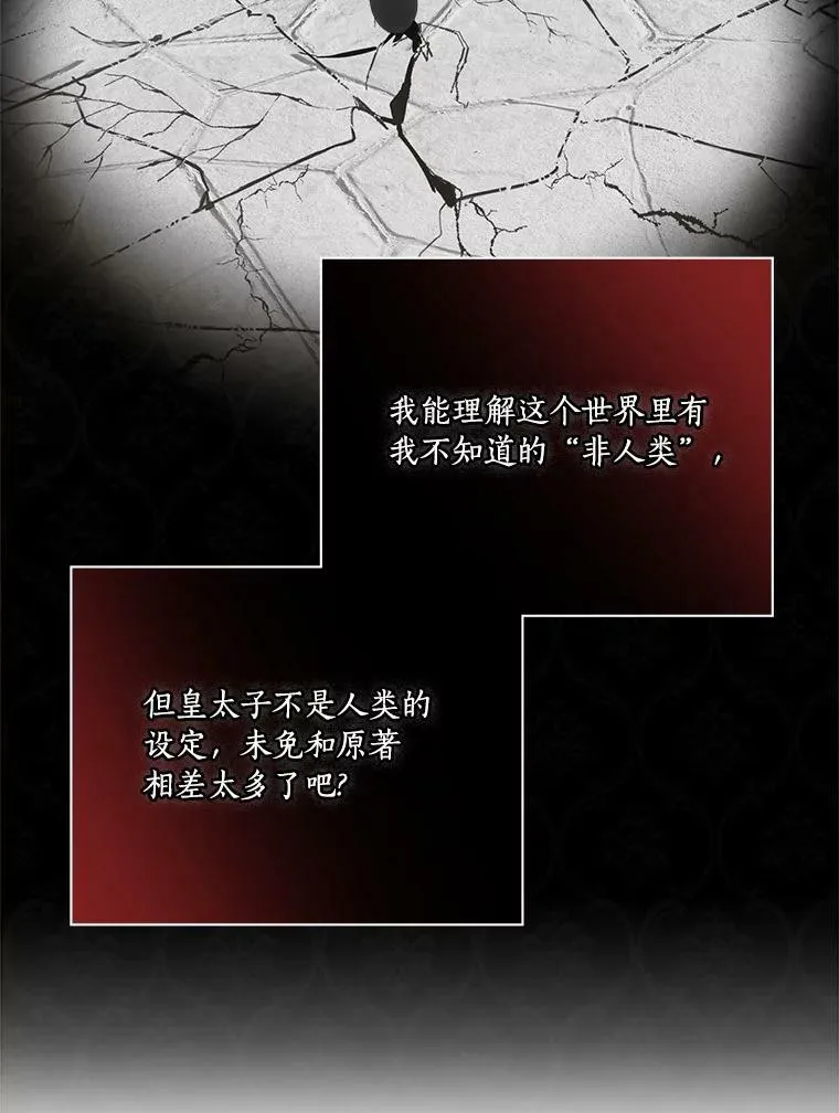 22.无人知晓的名字 第42页