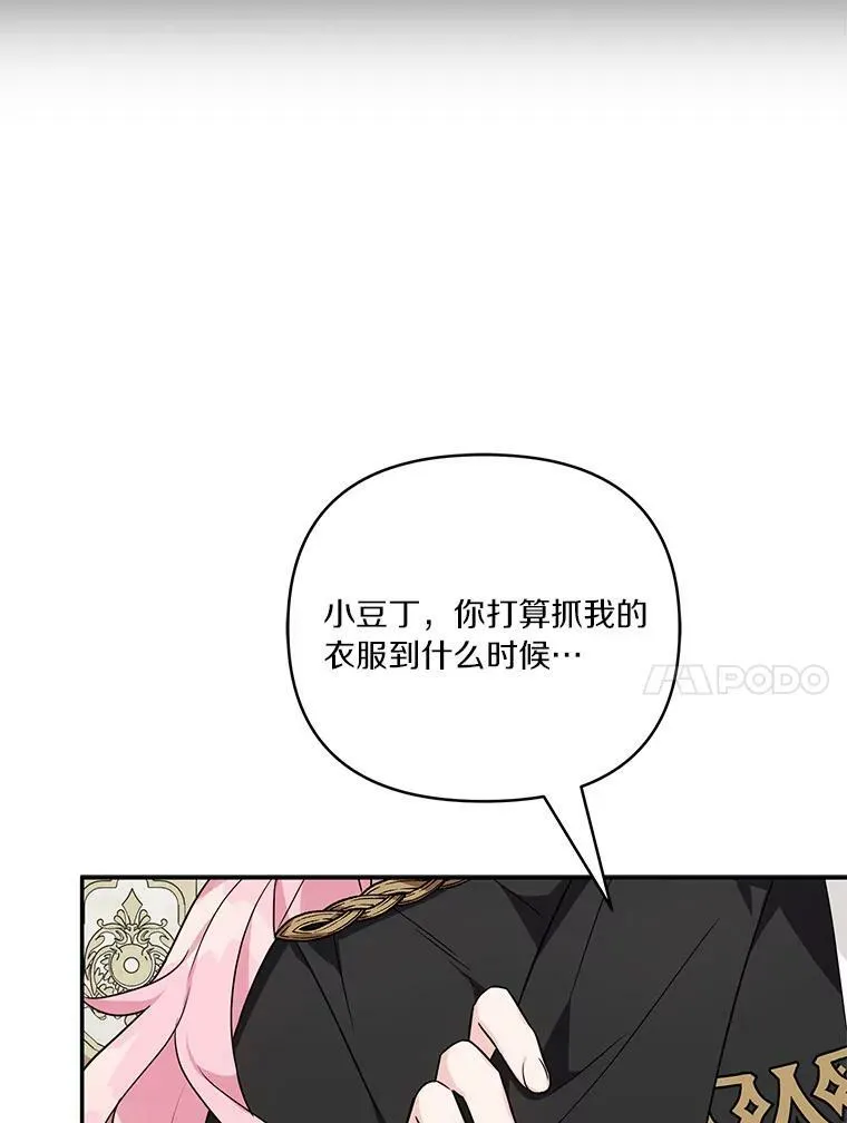 22.无人知晓的名字 第43页