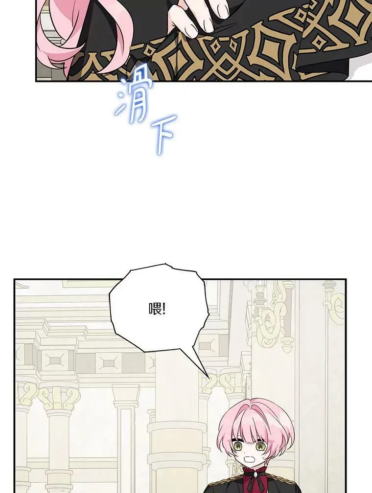22.无人知晓的名字 第44页