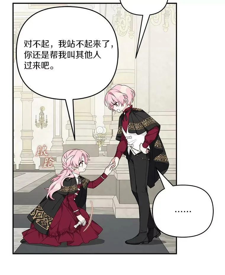 22.无人知晓的名字 第48页