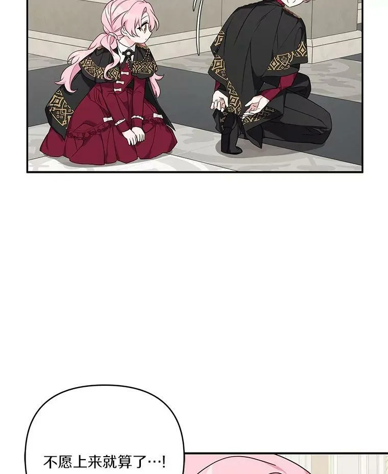 22.无人知晓的名字 第52页