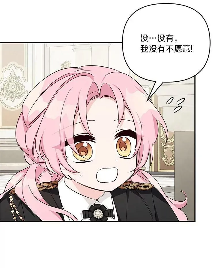 22.无人知晓的名字 第54页
