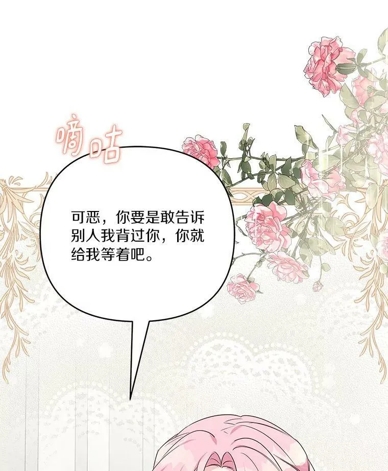 22.无人知晓的名字 第59页
