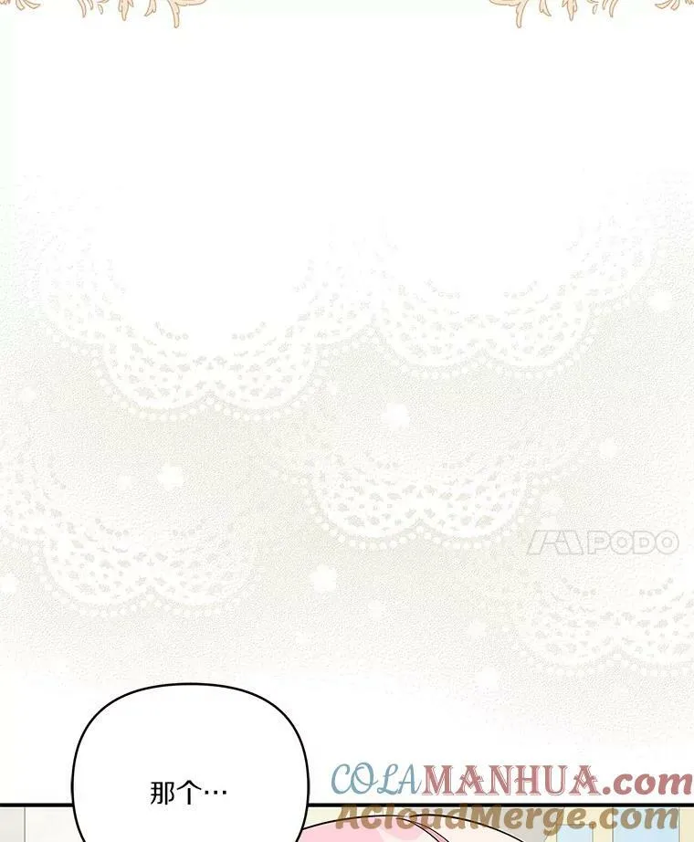 22.无人知晓的名字 第61页