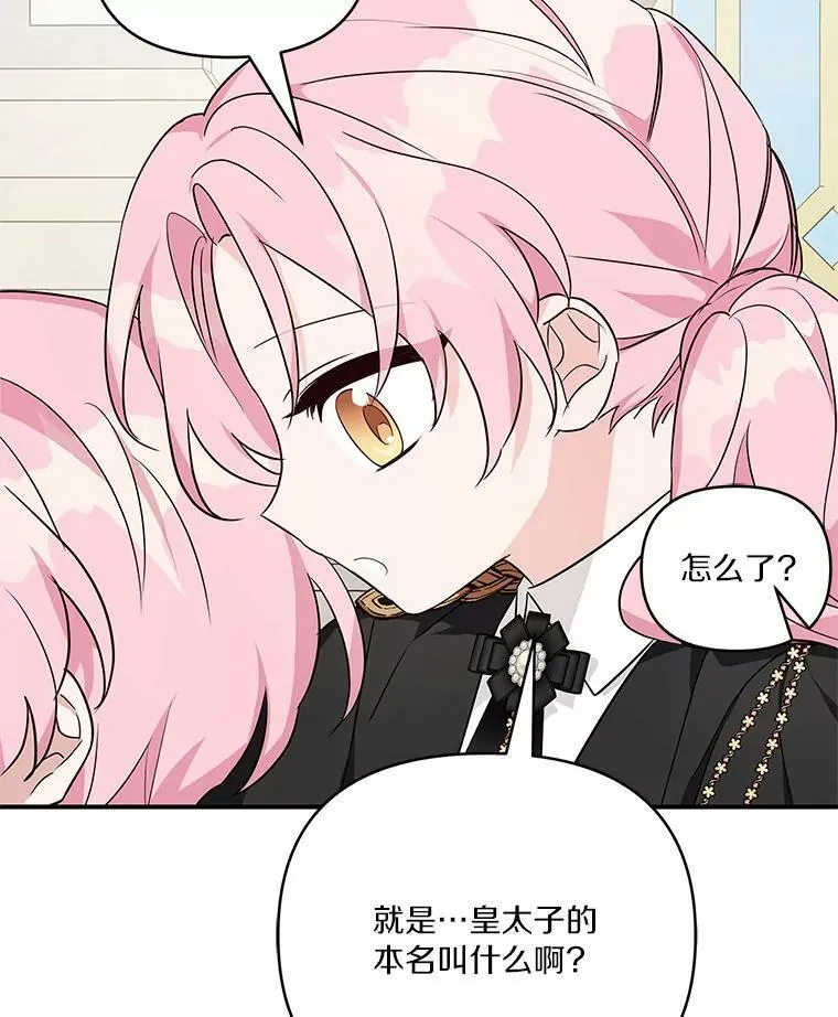 22.无人知晓的名字 第62页