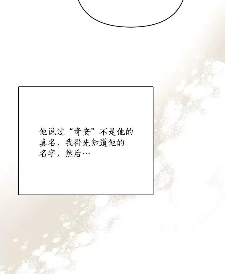 22.无人知晓的名字 第63页