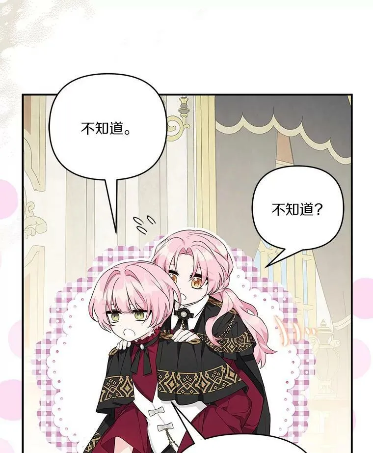 22.无人知晓的名字 第64页