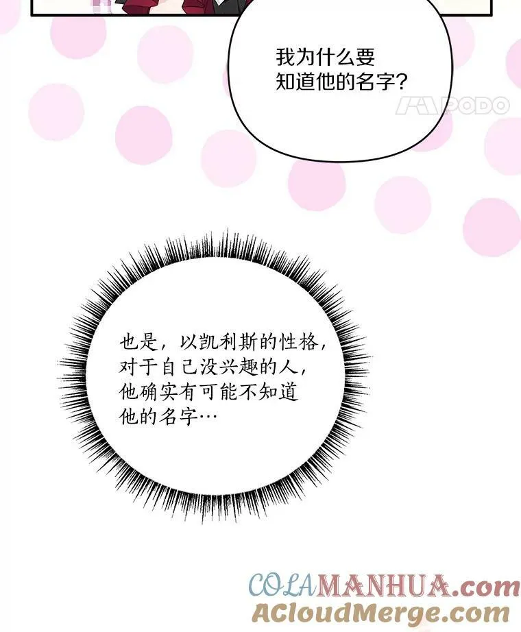 22.无人知晓的名字 第65页