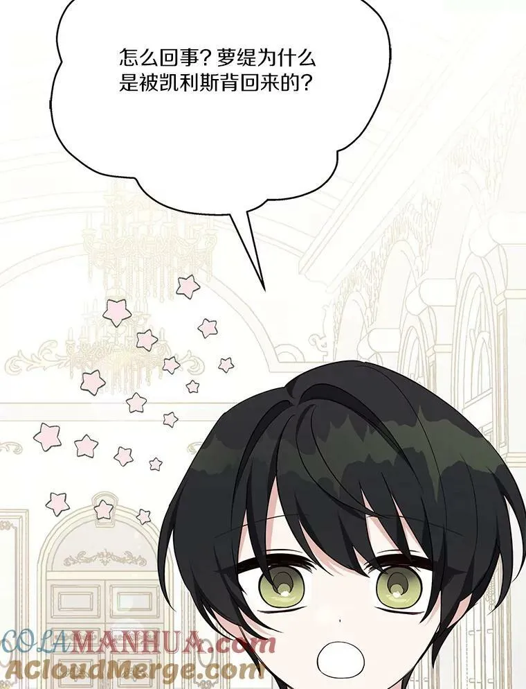 22.无人知晓的名字 第69页