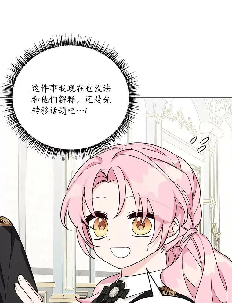 22.无人知晓的名字 第72页