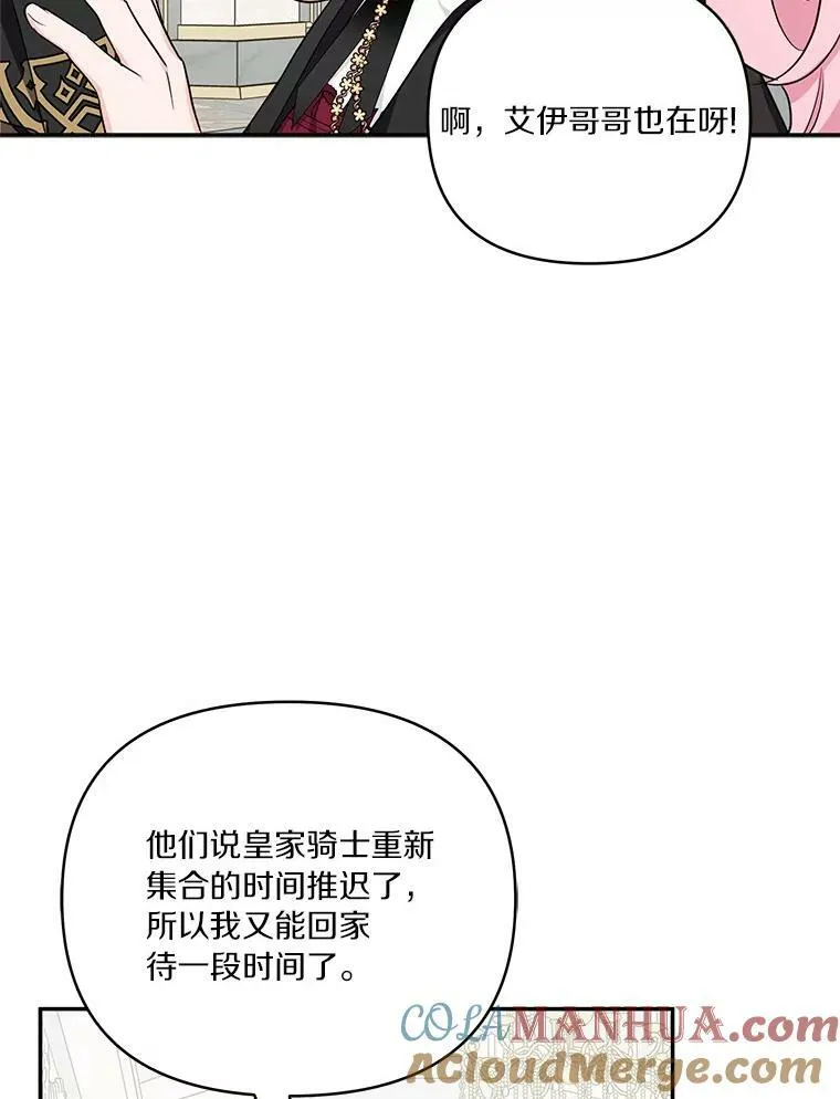 22.无人知晓的名字 第73页