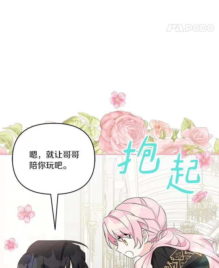 22.无人知晓的名字 第75页