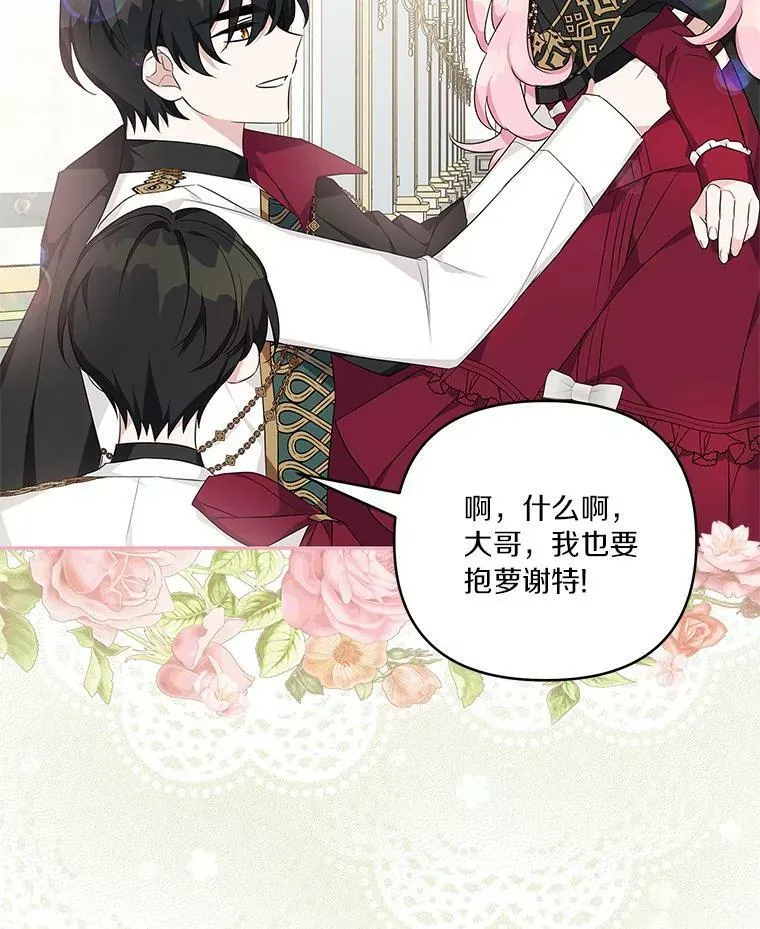 22.无人知晓的名字 第76页