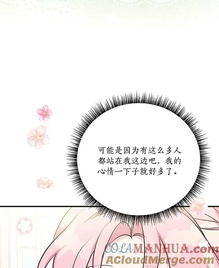 22.无人知晓的名字 第77页