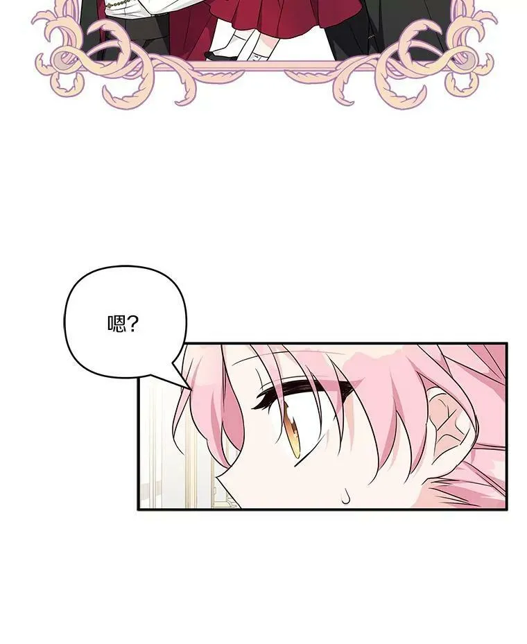 22.无人知晓的名字 第80页