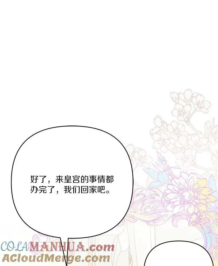 22.无人知晓的名字 第81页