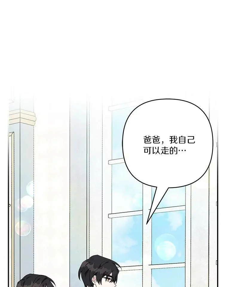 22.无人知晓的名字 第84页