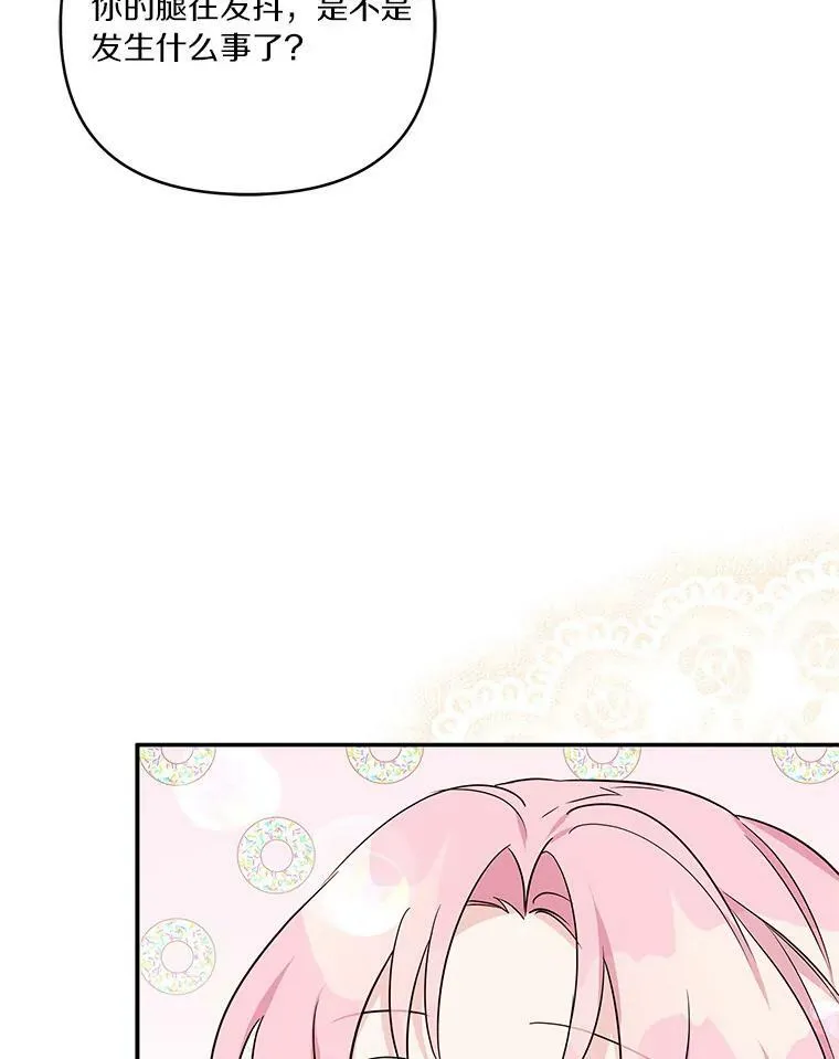 22.无人知晓的名字 第86页